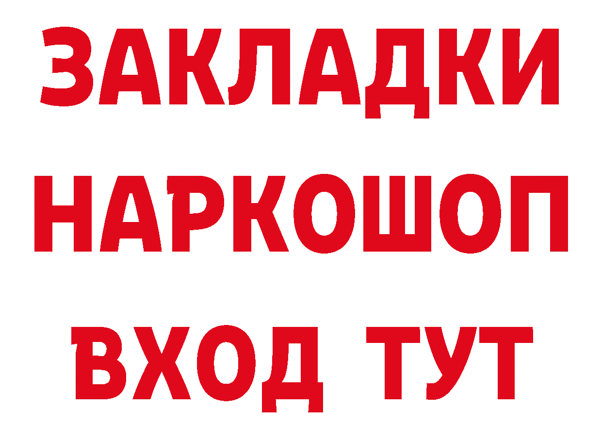 Бутират Butirat рабочий сайт это МЕГА Алупка